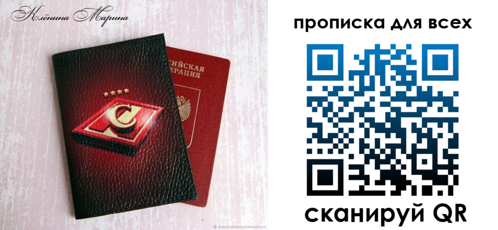 временная регистрация 2025 в Борисоглебске