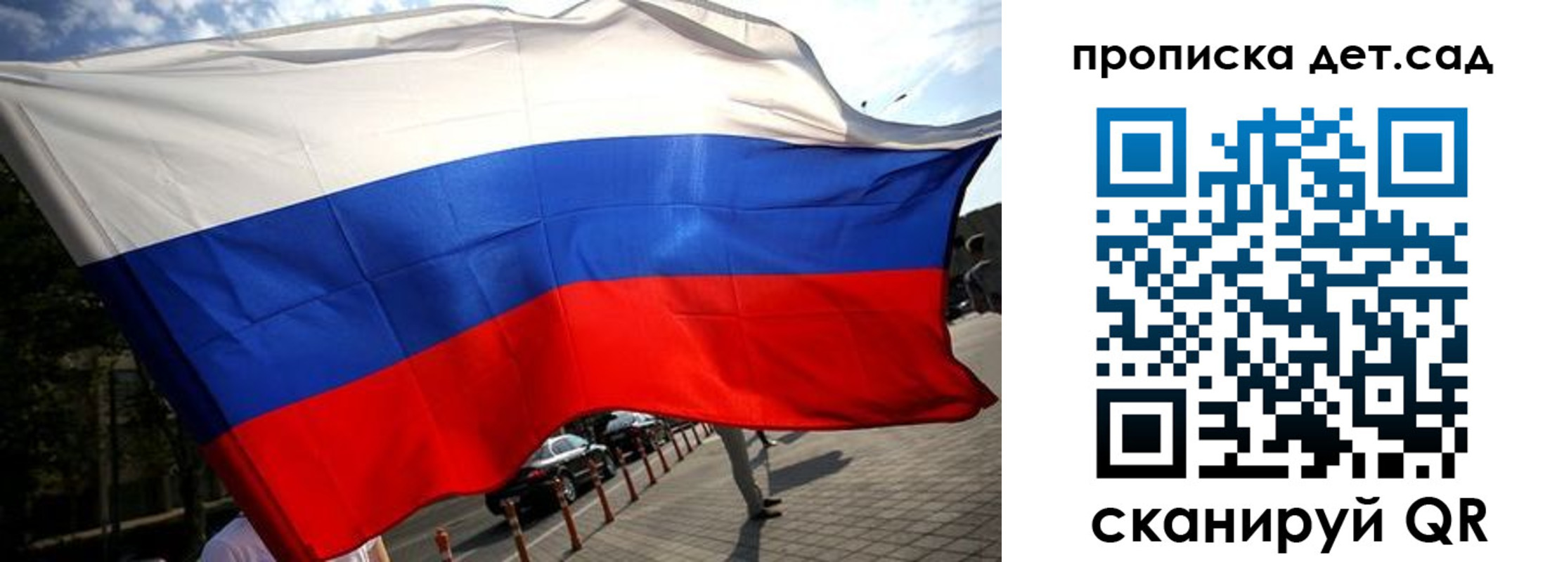 прописка в квартире в Борисоглебске