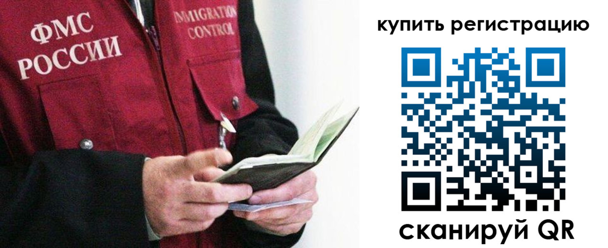 прописка для кредита в Борисоглебске