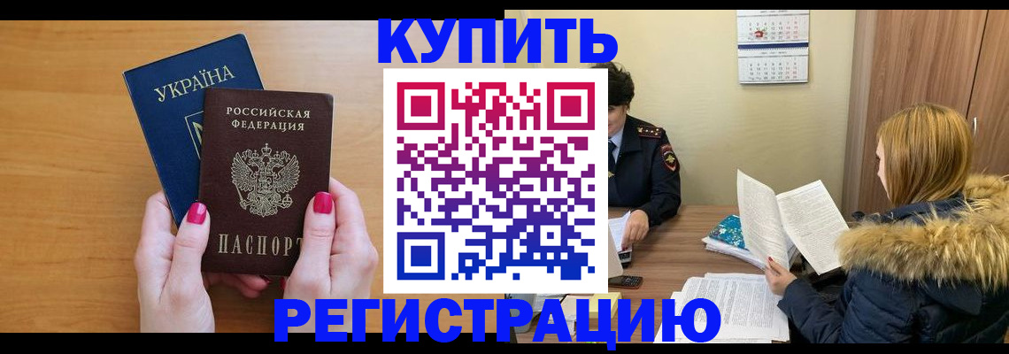 миграционный учет в Борисоглебске