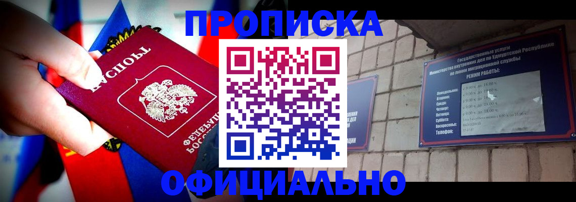 временная регистрация в Борисоглебске