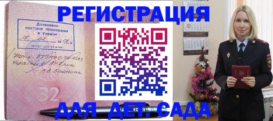 прописка в Борисоглебске