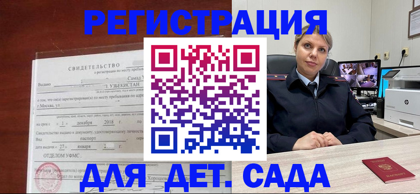 временная регистрация адрес в Борисоглебске