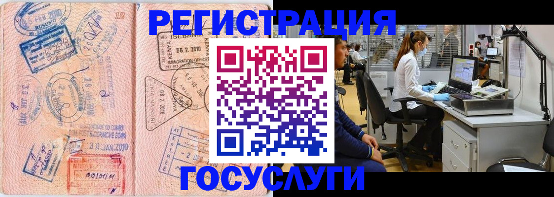 временная регистрация гарантия в Борисоглебске