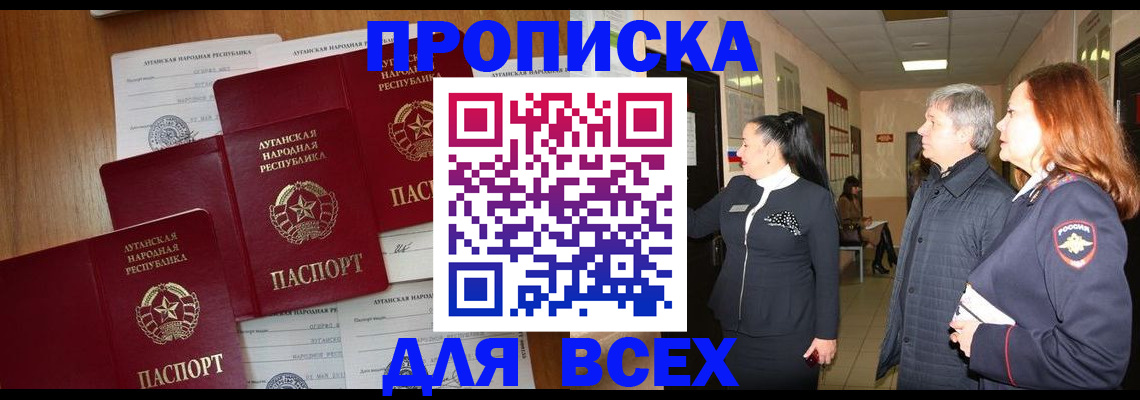 прописка от собственника в Борисоглебске