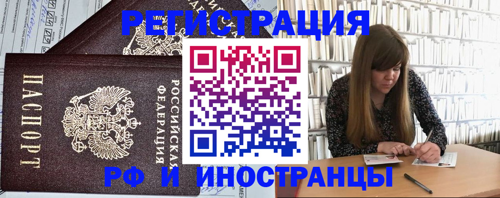 временная регистрация госуслуги в Борисоглебске